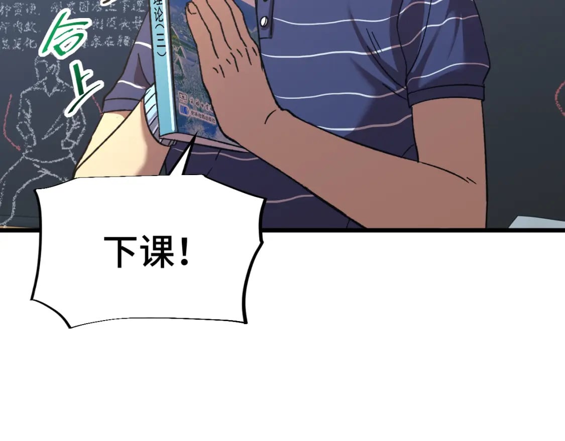 第33话 友情97