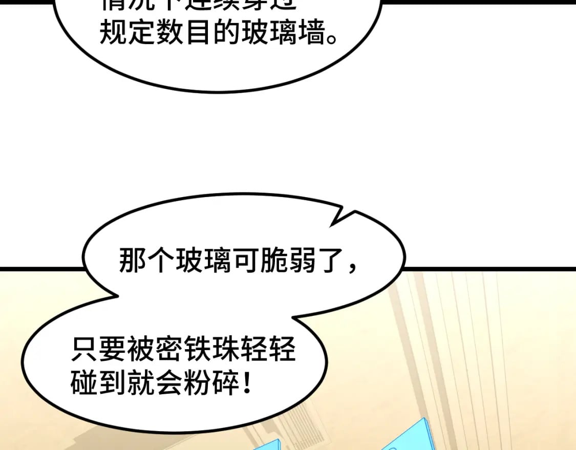 第54话 操作技巧13