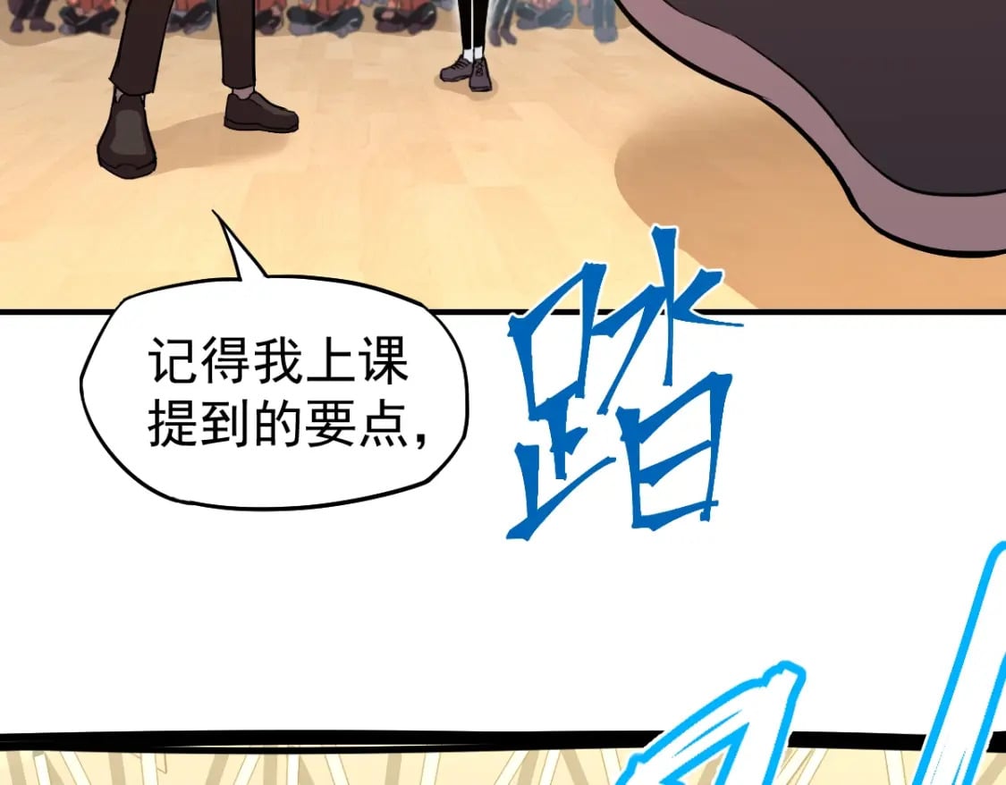 第3话 展露锋芒！133