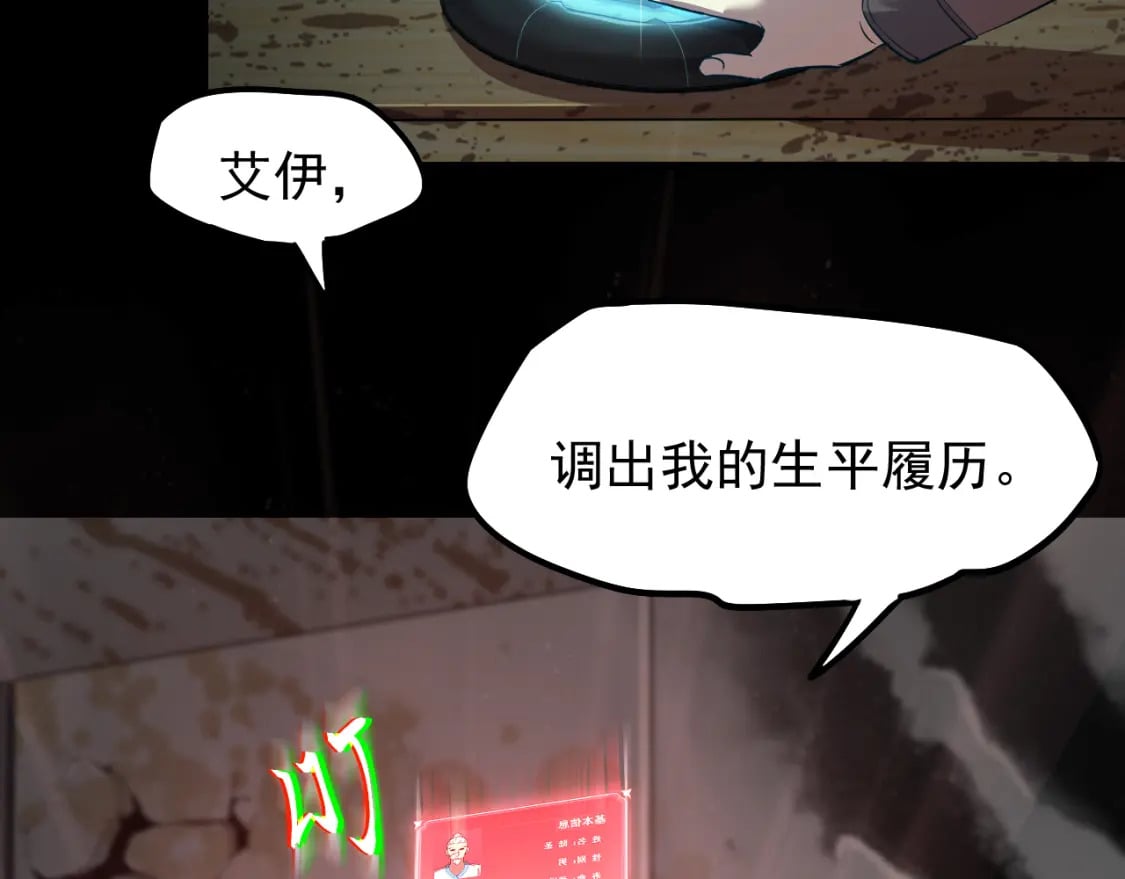 第12话 无法评定？114