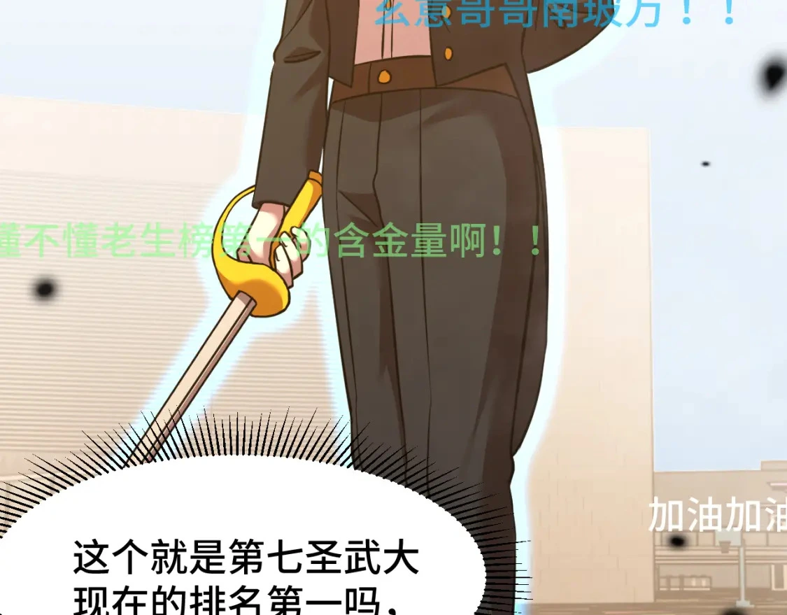 第69话 打扰40