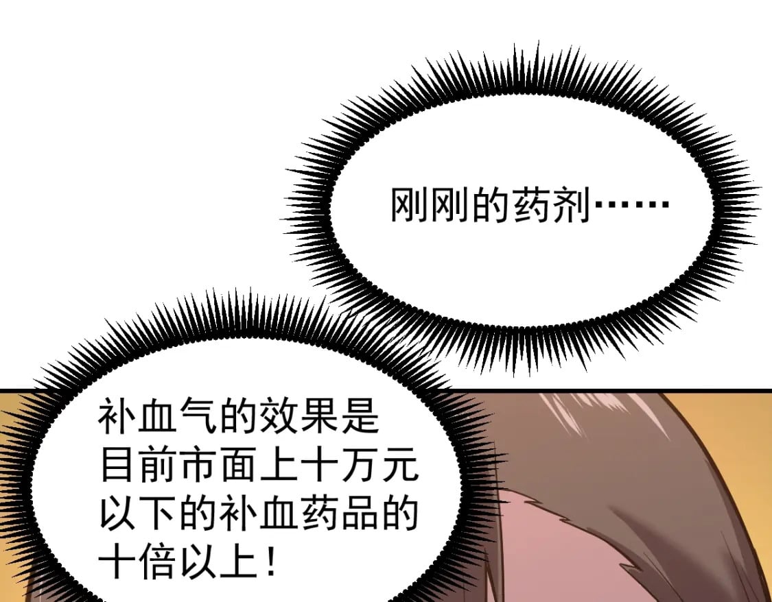 第9话 震惊的何灵素120