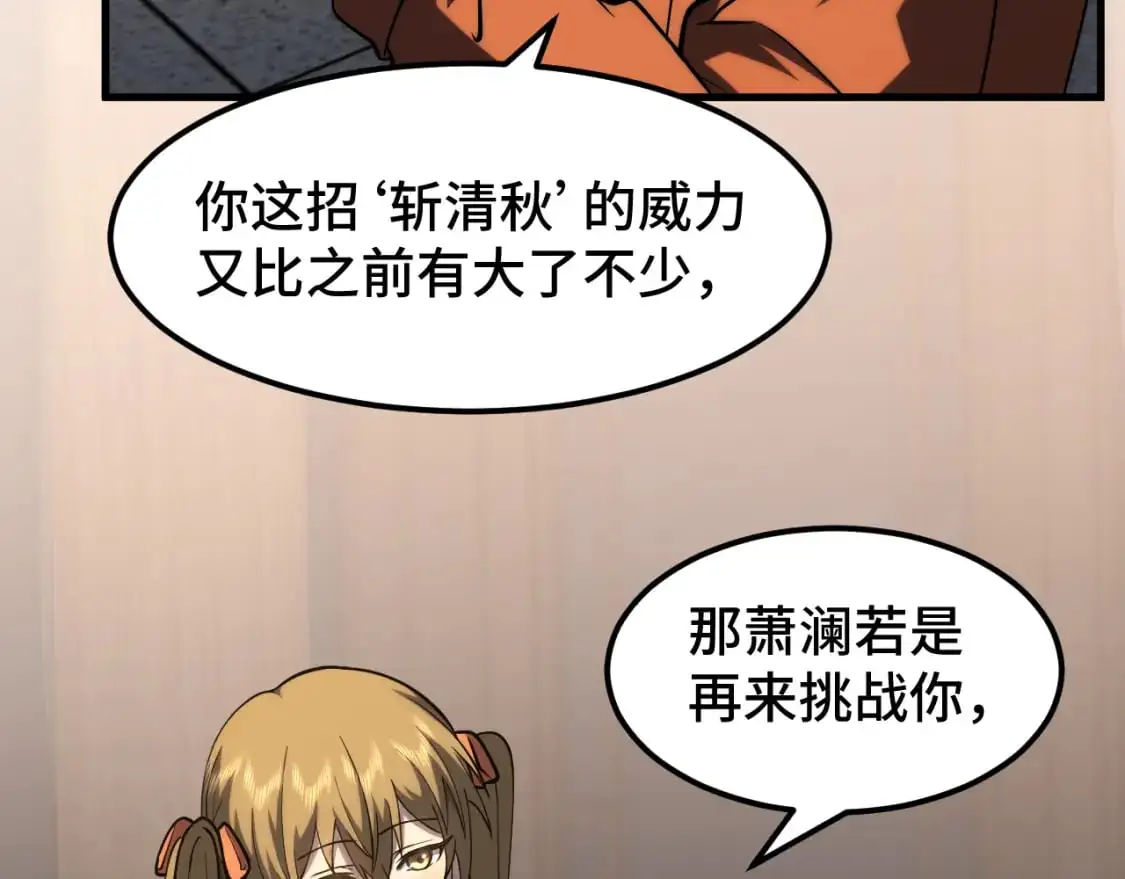 第76话 冷兵器修炼室13