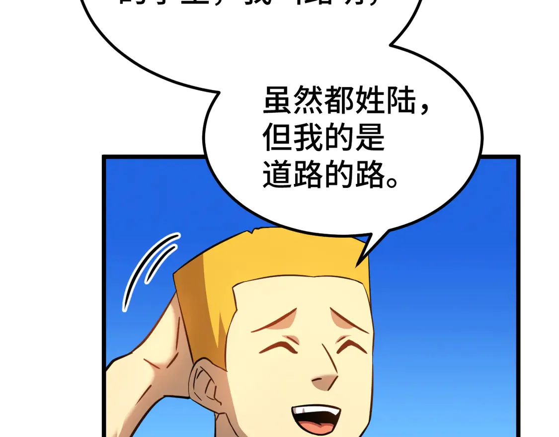 第106话 投降输一半44