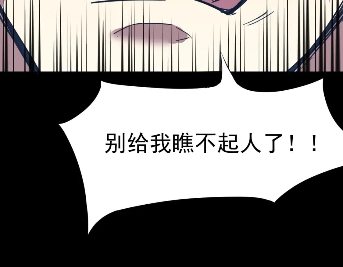第1话 高武世界，梦中荒原210