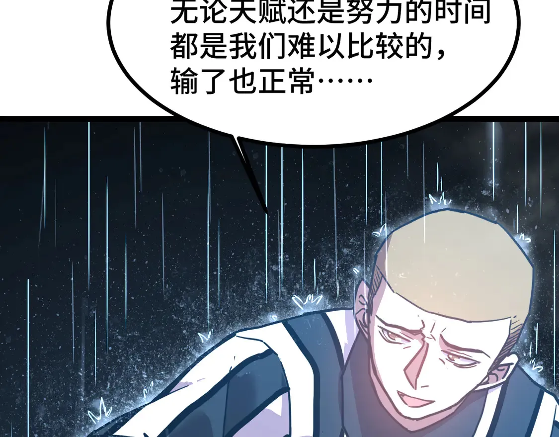 第106话 投降输一半92