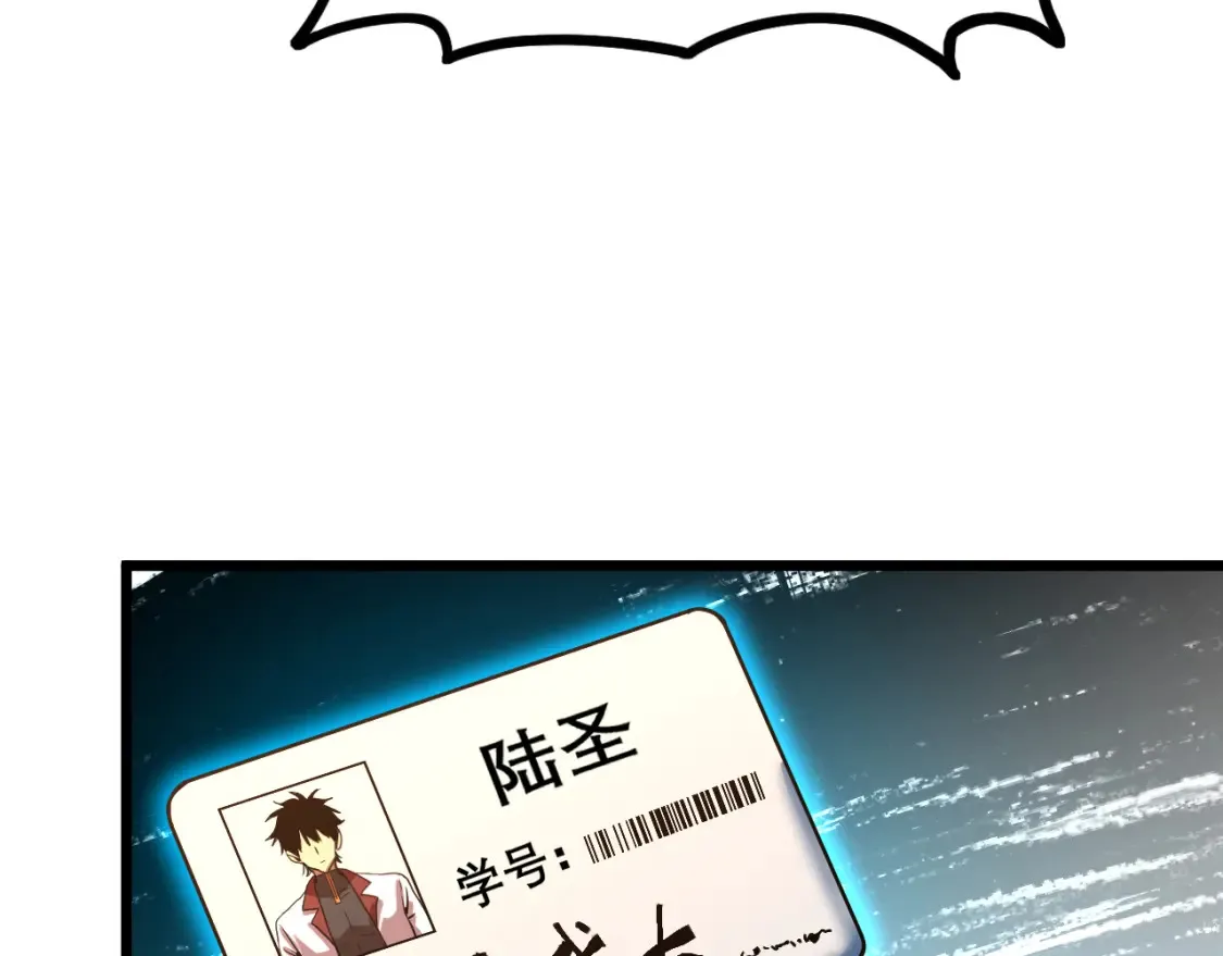 第96话 奇怪入侵88