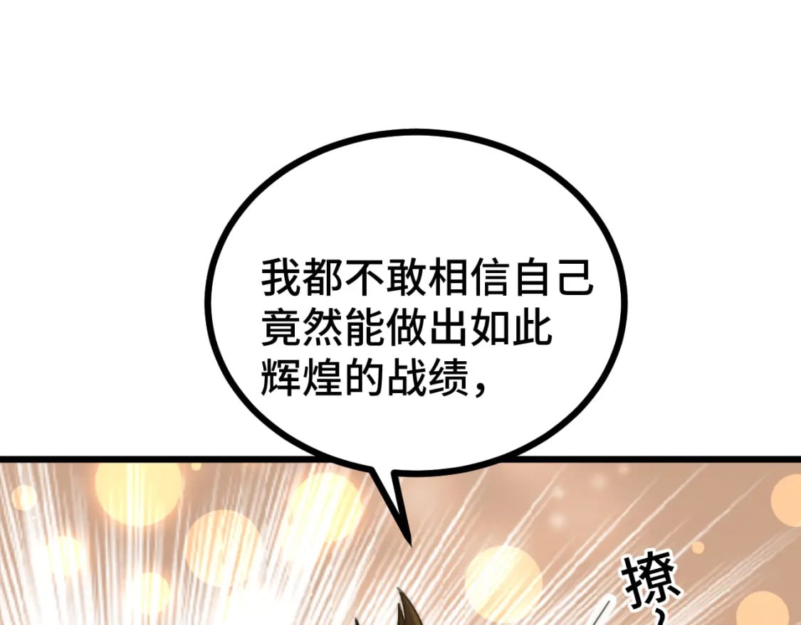 第49话 新娘是？22