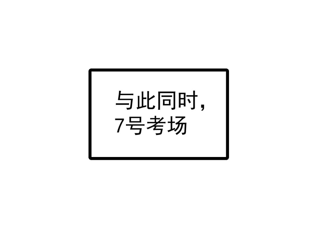 第17话 窥视4