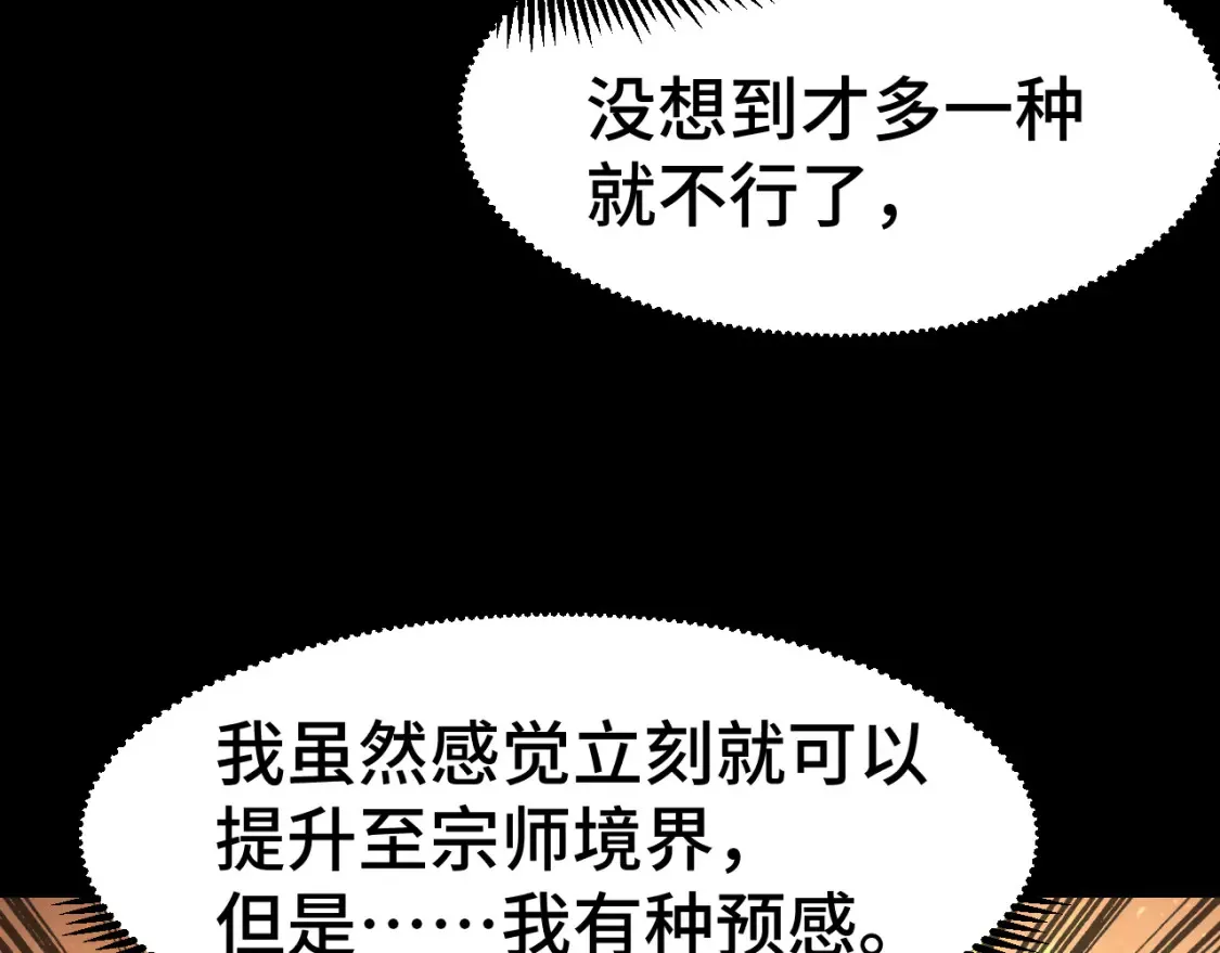 第91话 冰霜……切换？54