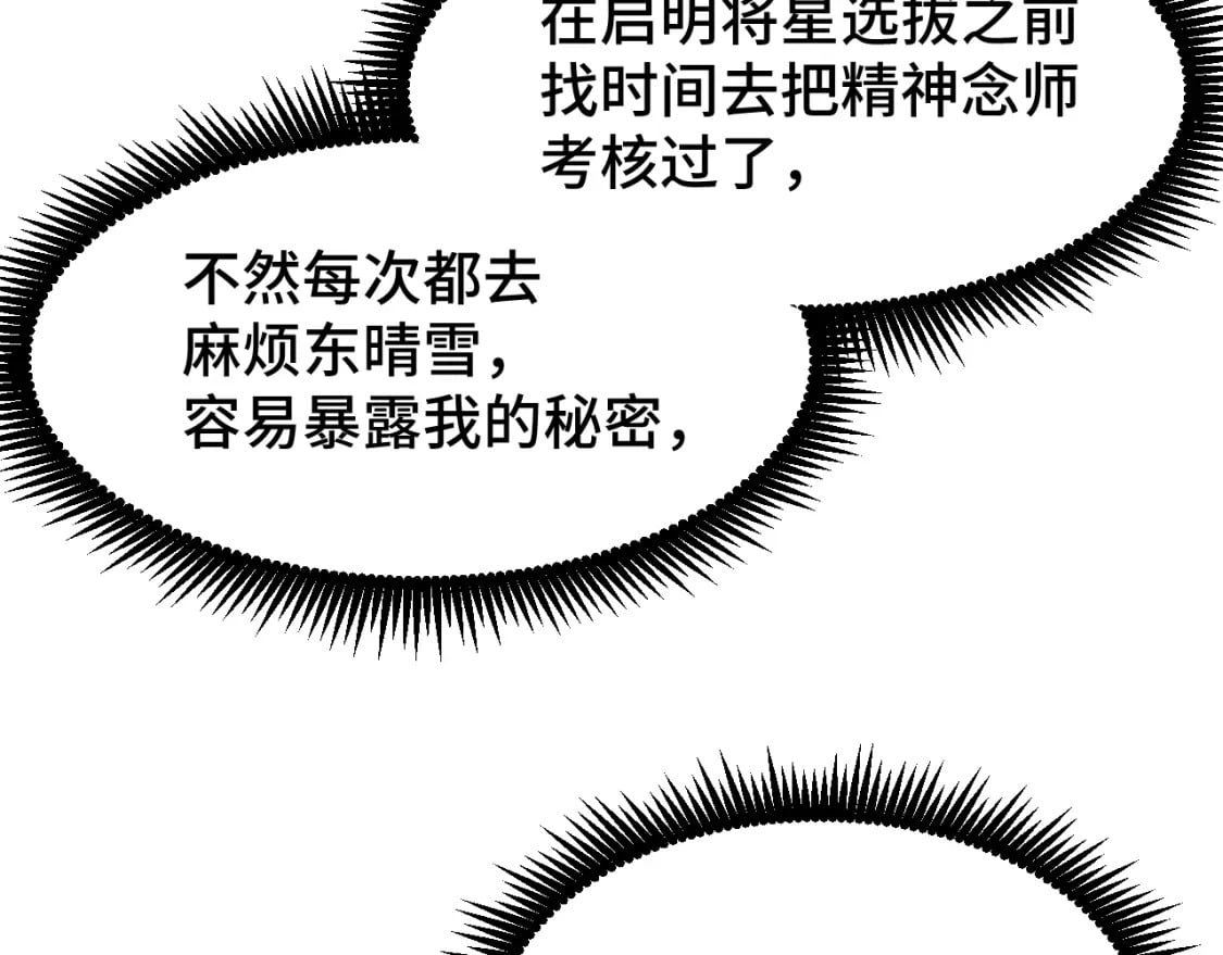 第34话 密银9