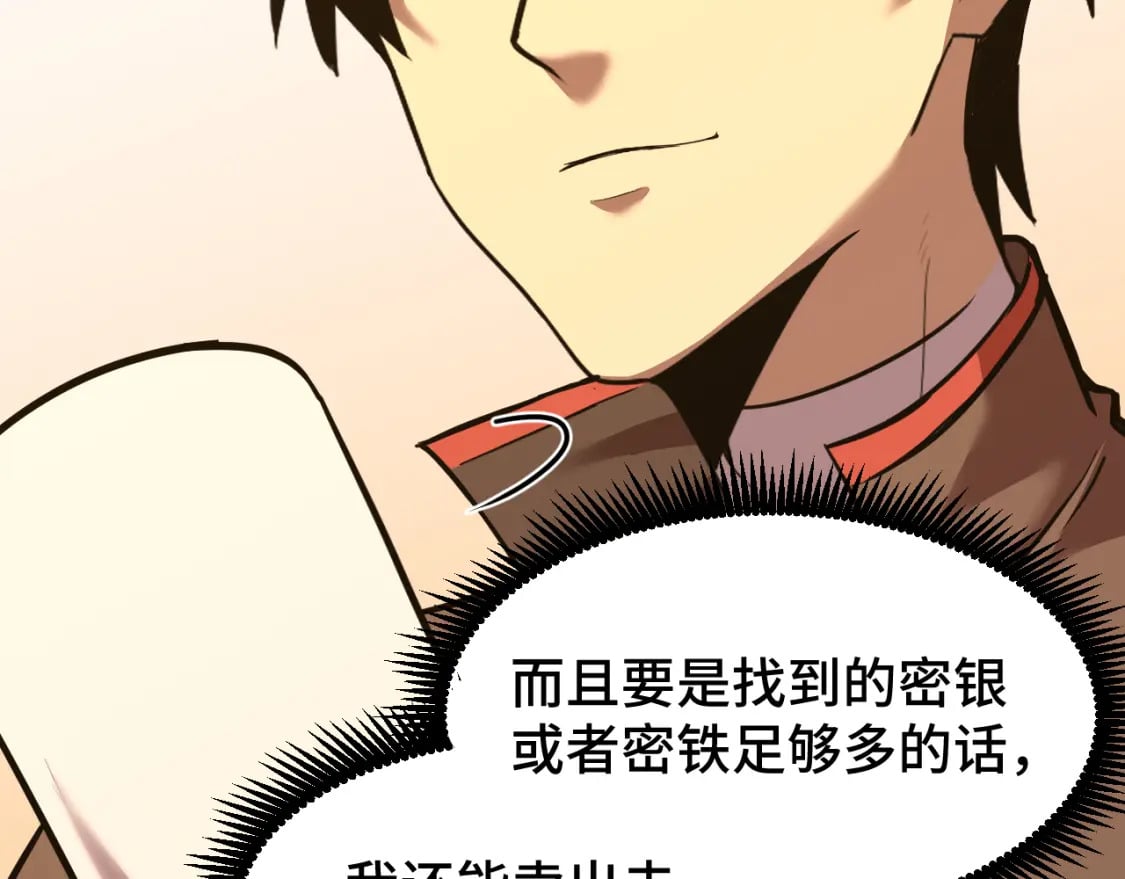 第34话 密银29