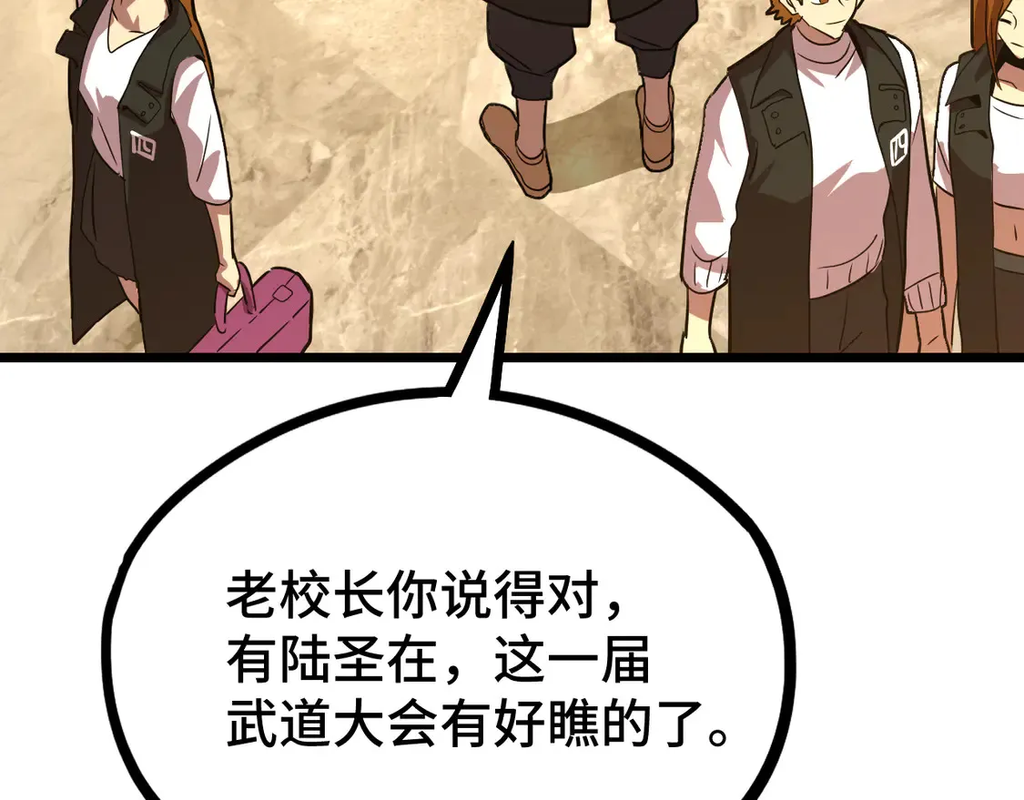 第105话 盯上133