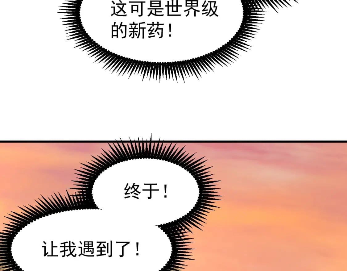 第9话 震惊的何灵素123