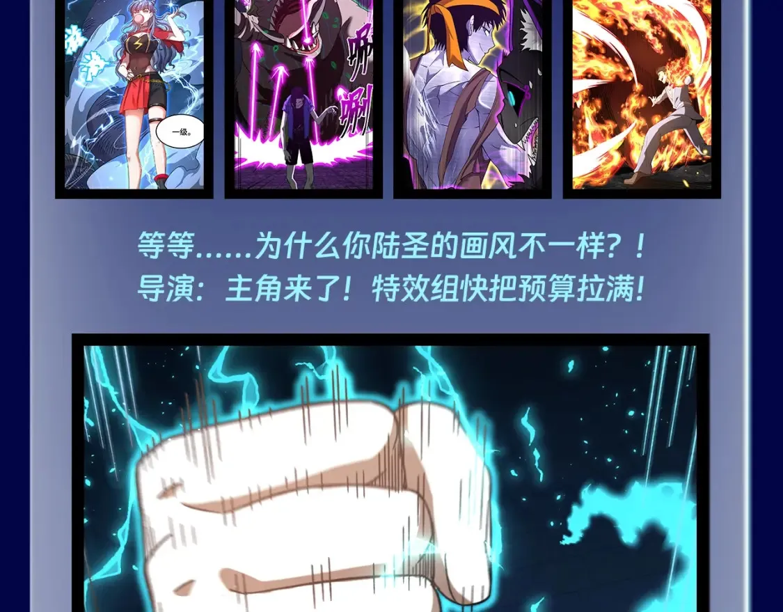 第2期 特别企划：高能场面盘点！23
