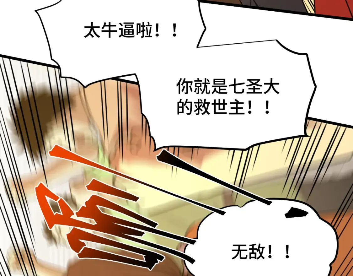 第86话 目标是……全部43