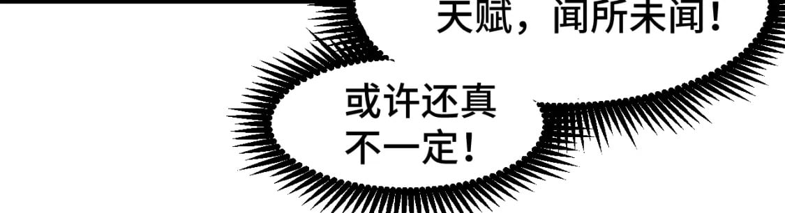 第52话 武圣90