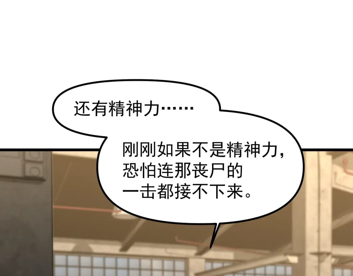 第19话 新突破95