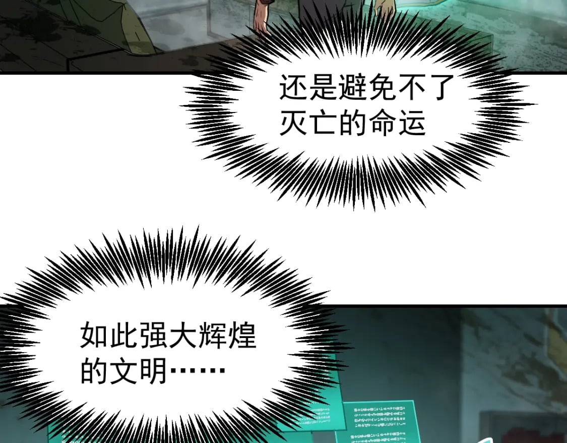第6话 世界的真相53