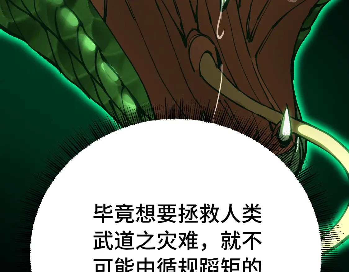 第112话 买好保险103