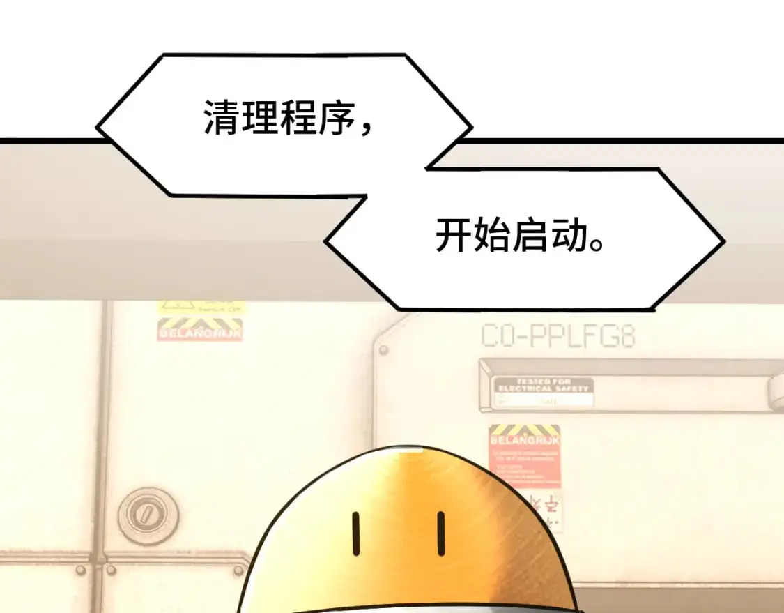 第78话 有人踢塔？12