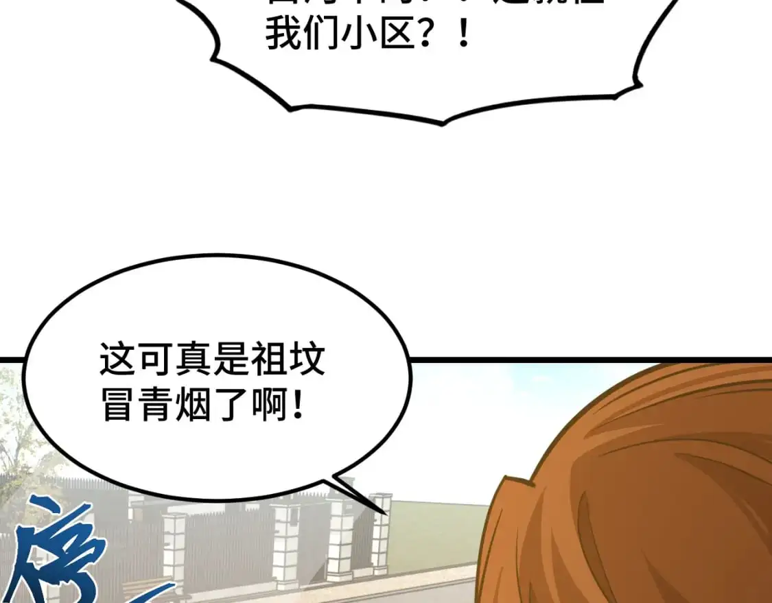 第65话 第七圣武大25