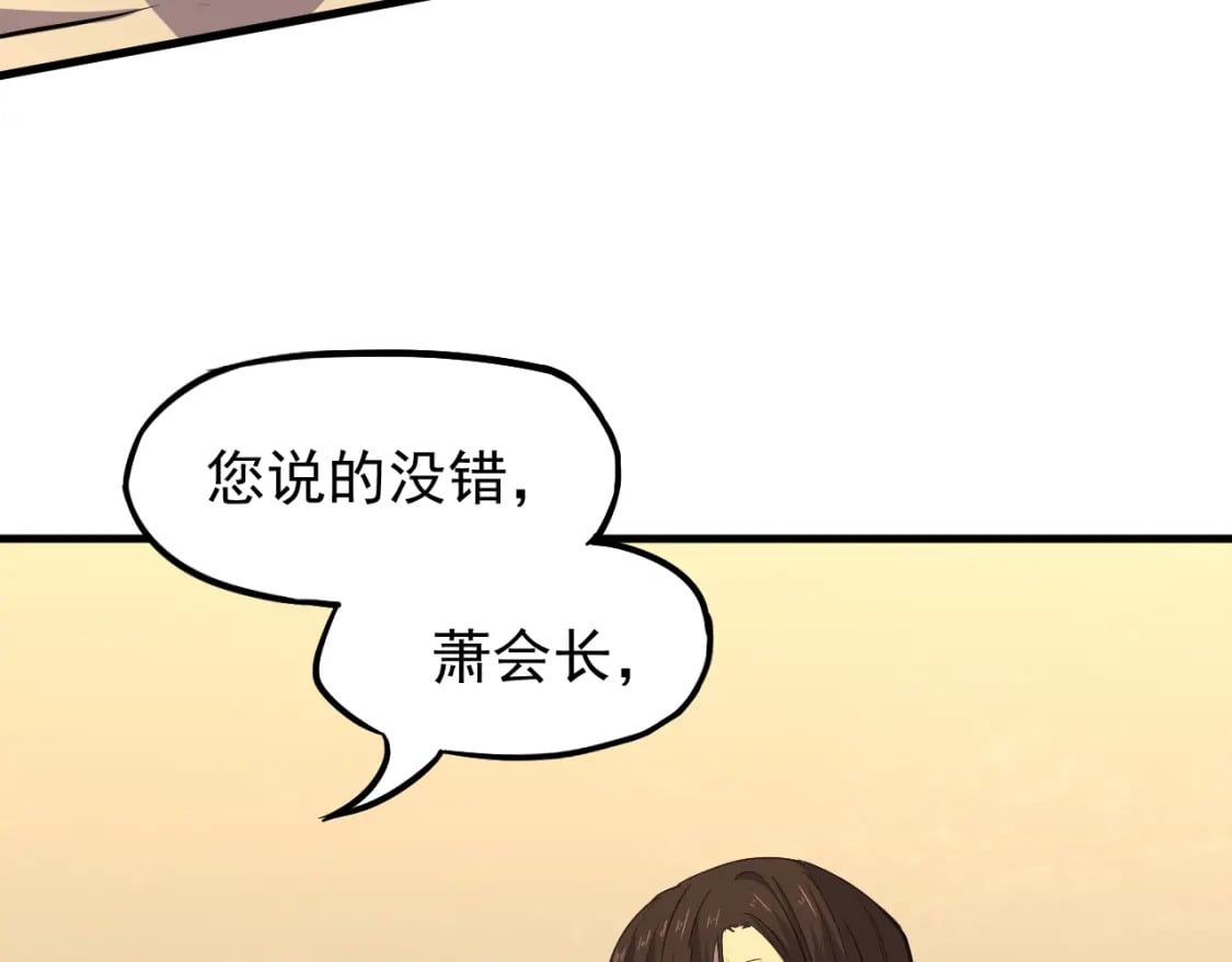 第13话 天才训练营150