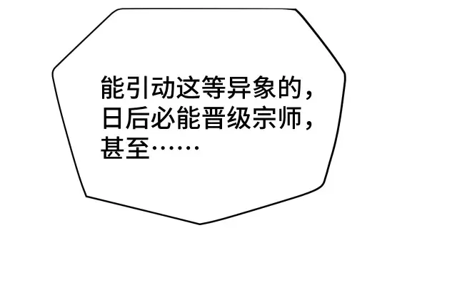 第104话 登顶50