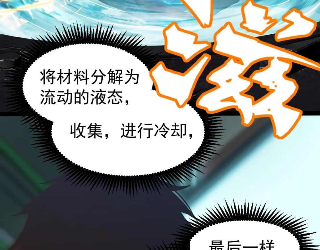 第8话 灵肌壮血汤！113
