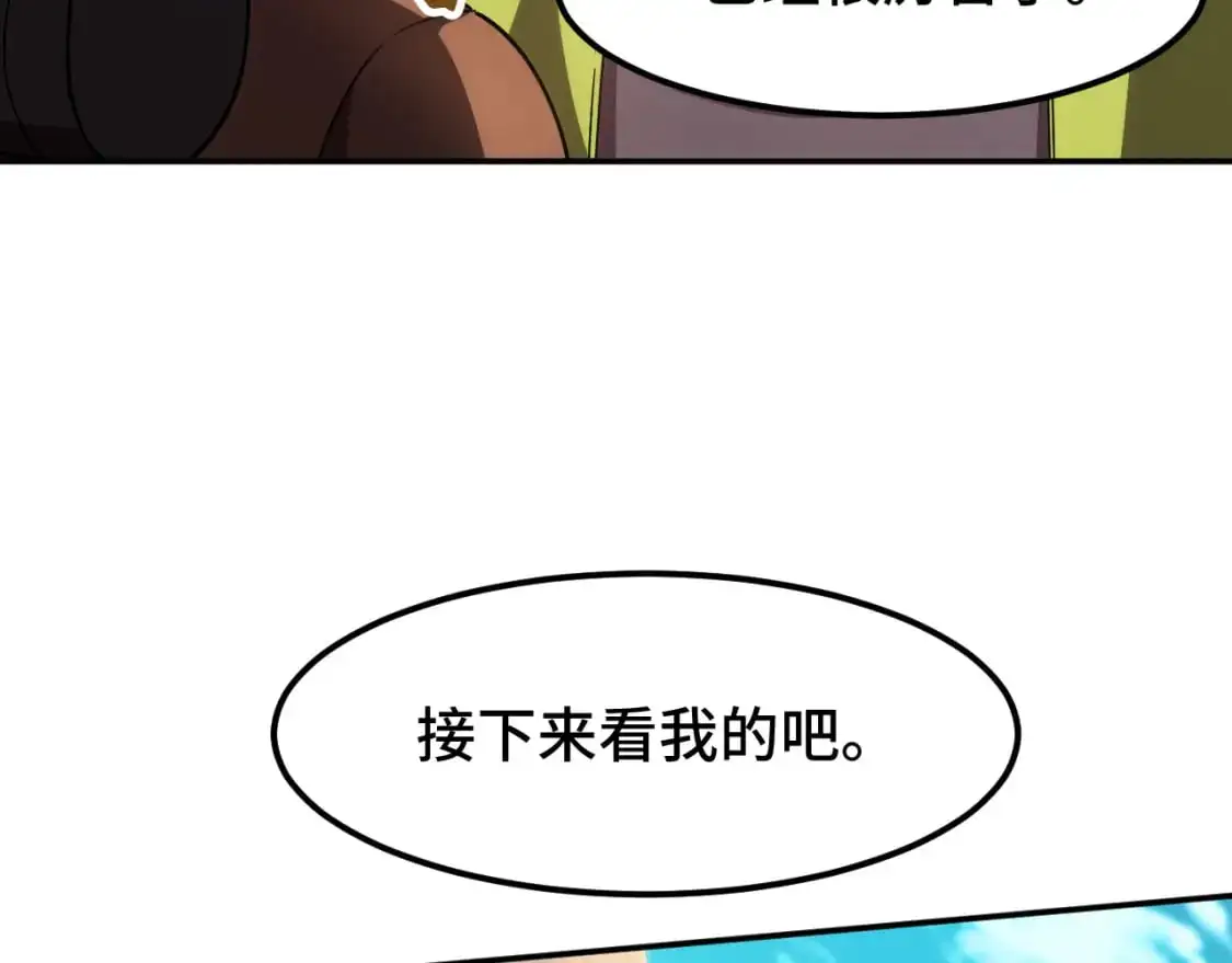 第67话 拍苍蝇143