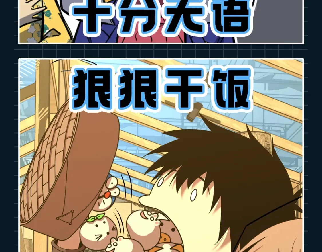 第11期 特别企划：高能表情包来咯13