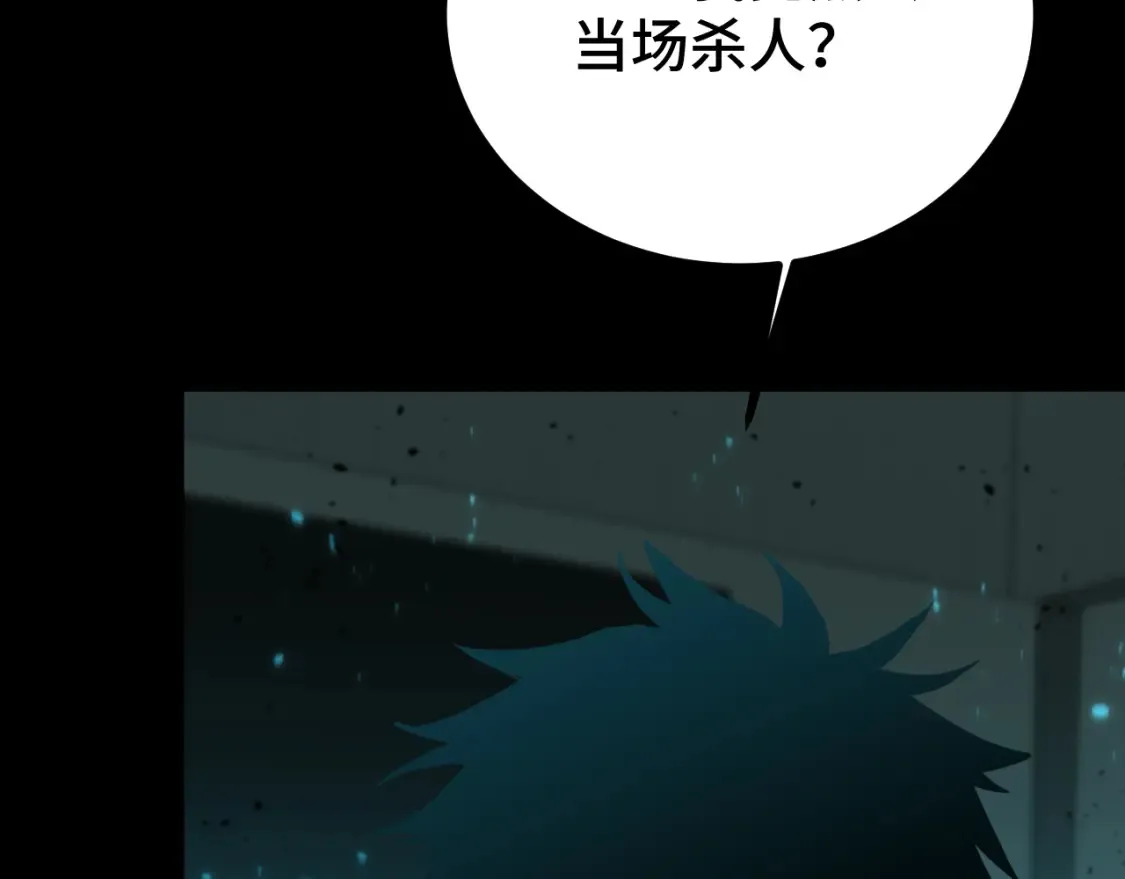 第89话 凝视……92