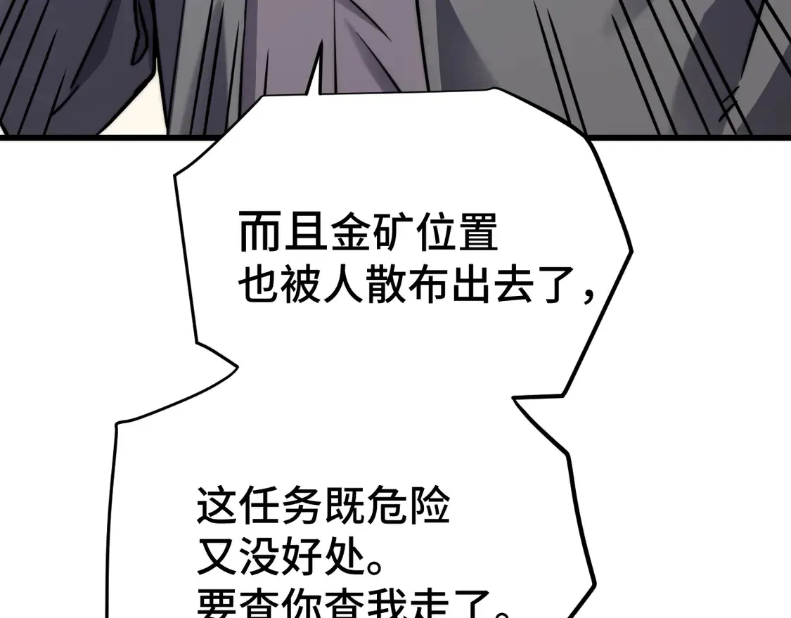 第101话 异化武者75