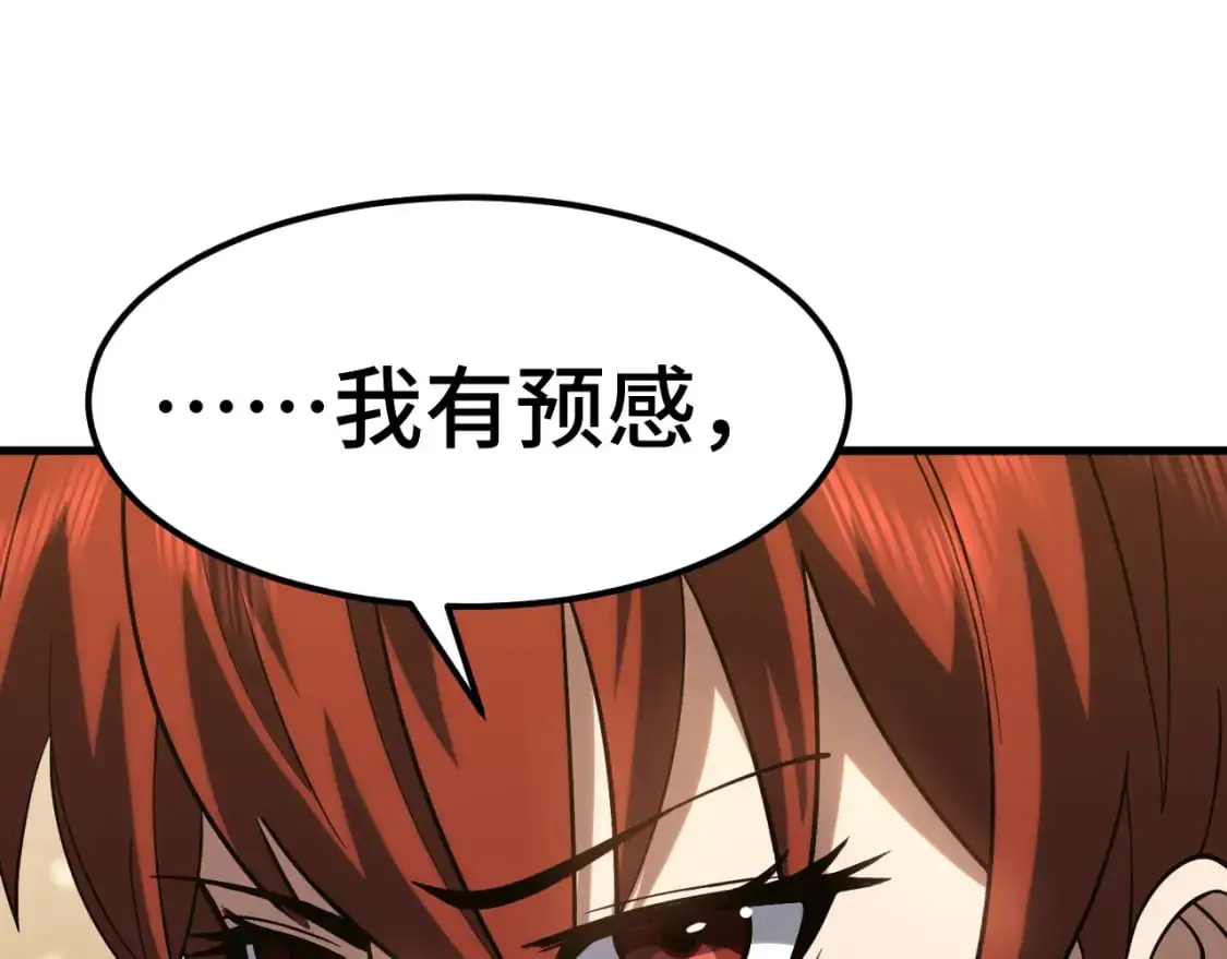 第78话 有人踢塔？110