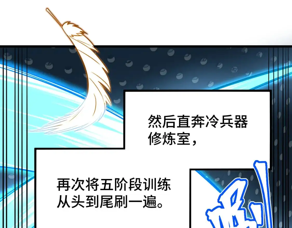 第78话 有人踢塔？64