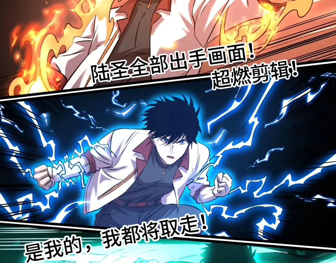 第87话 狂徒11