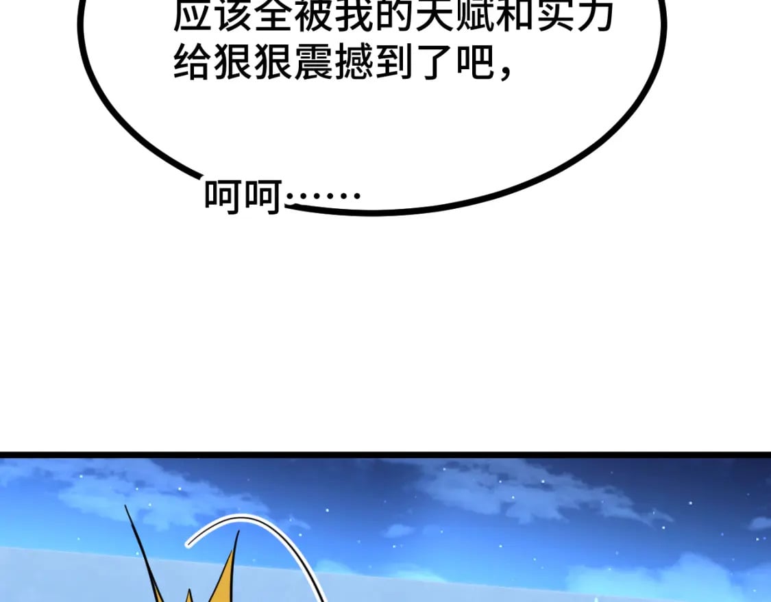 第49话 新娘是？25