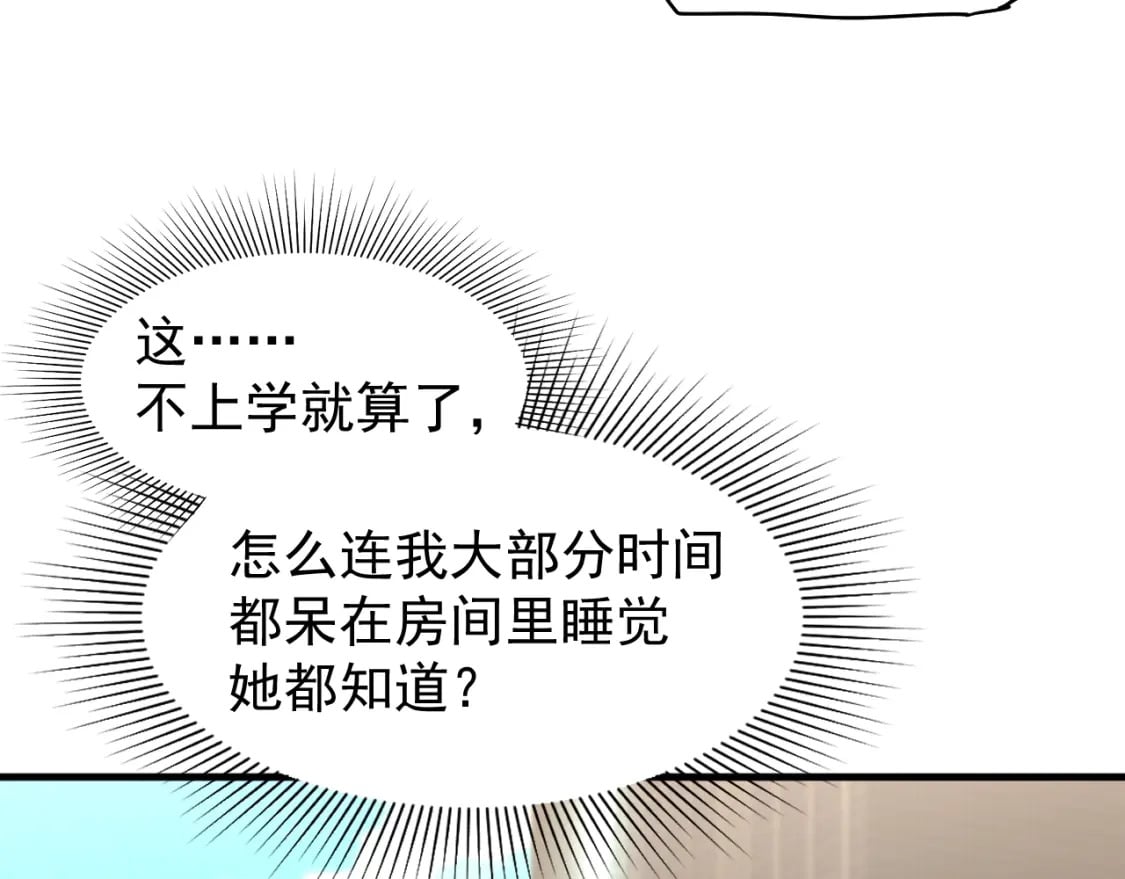 第12话 无法评定？62