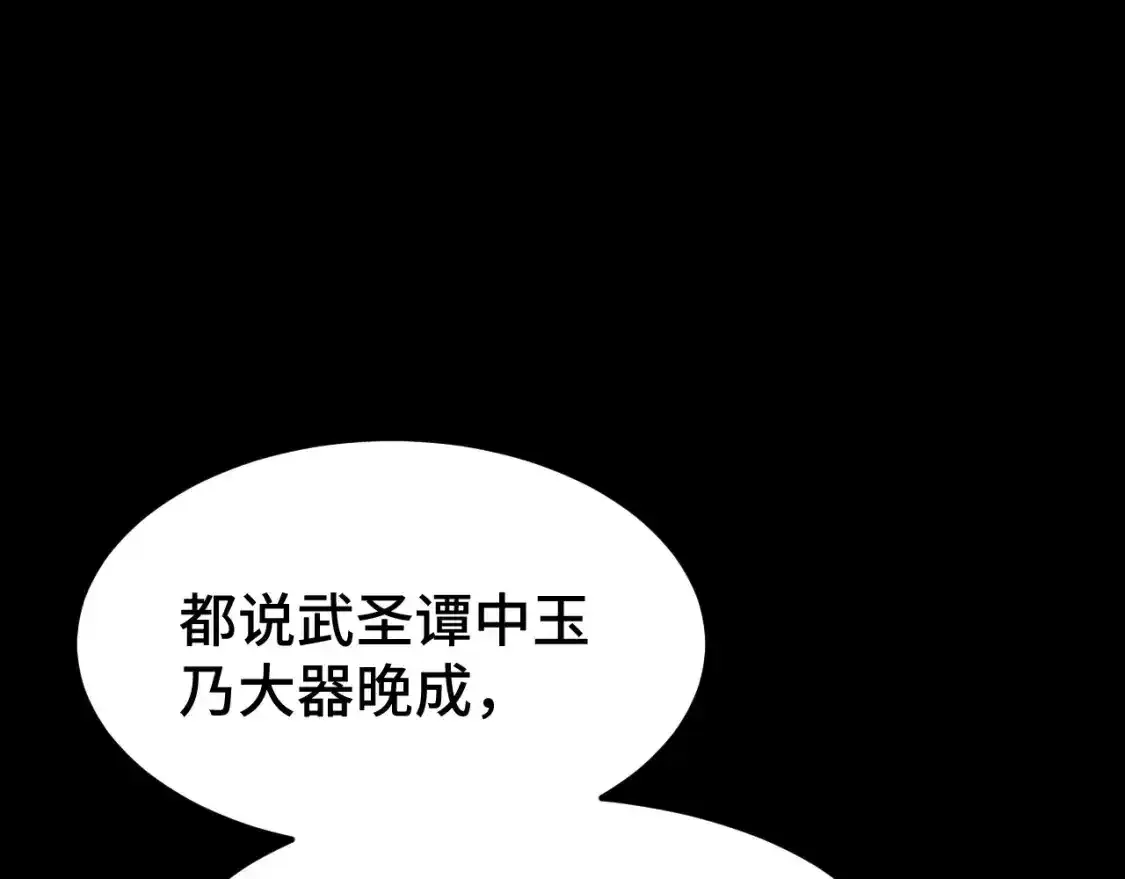 第83话 少年谭中玉127