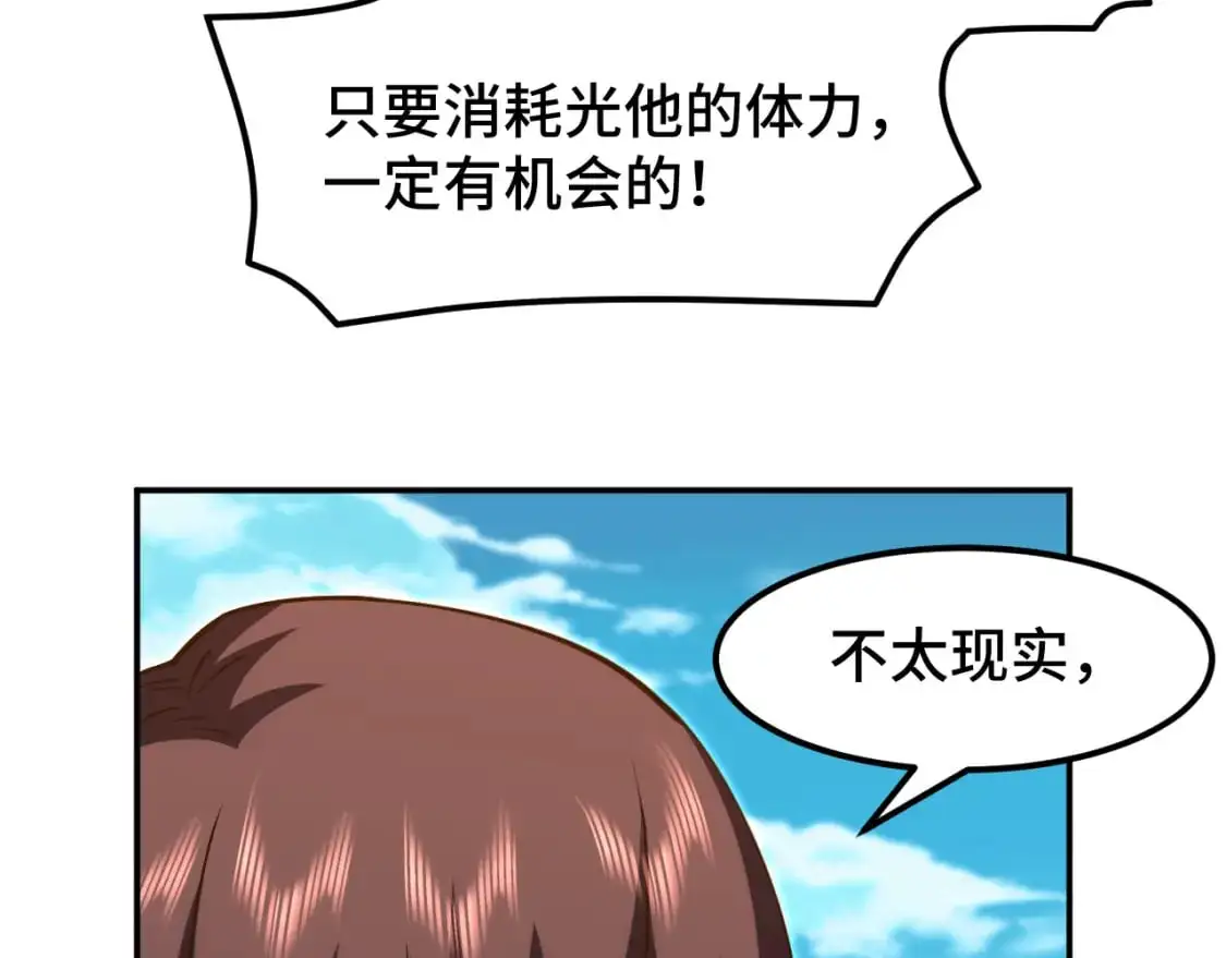 第67话 拍苍蝇93