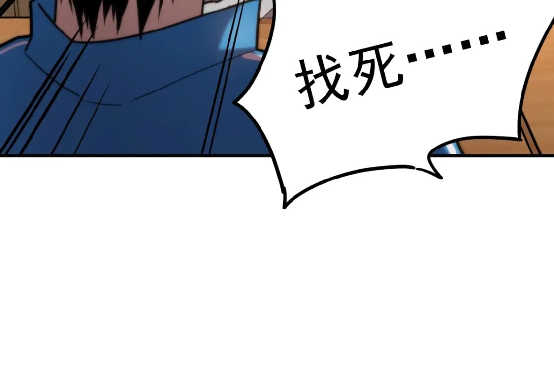 第8话 灵肌壮血汤！77