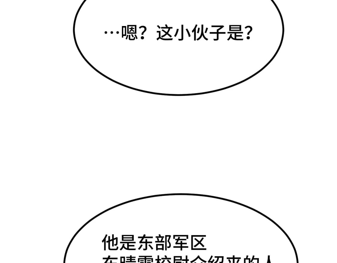 第53话 薛菲登场112