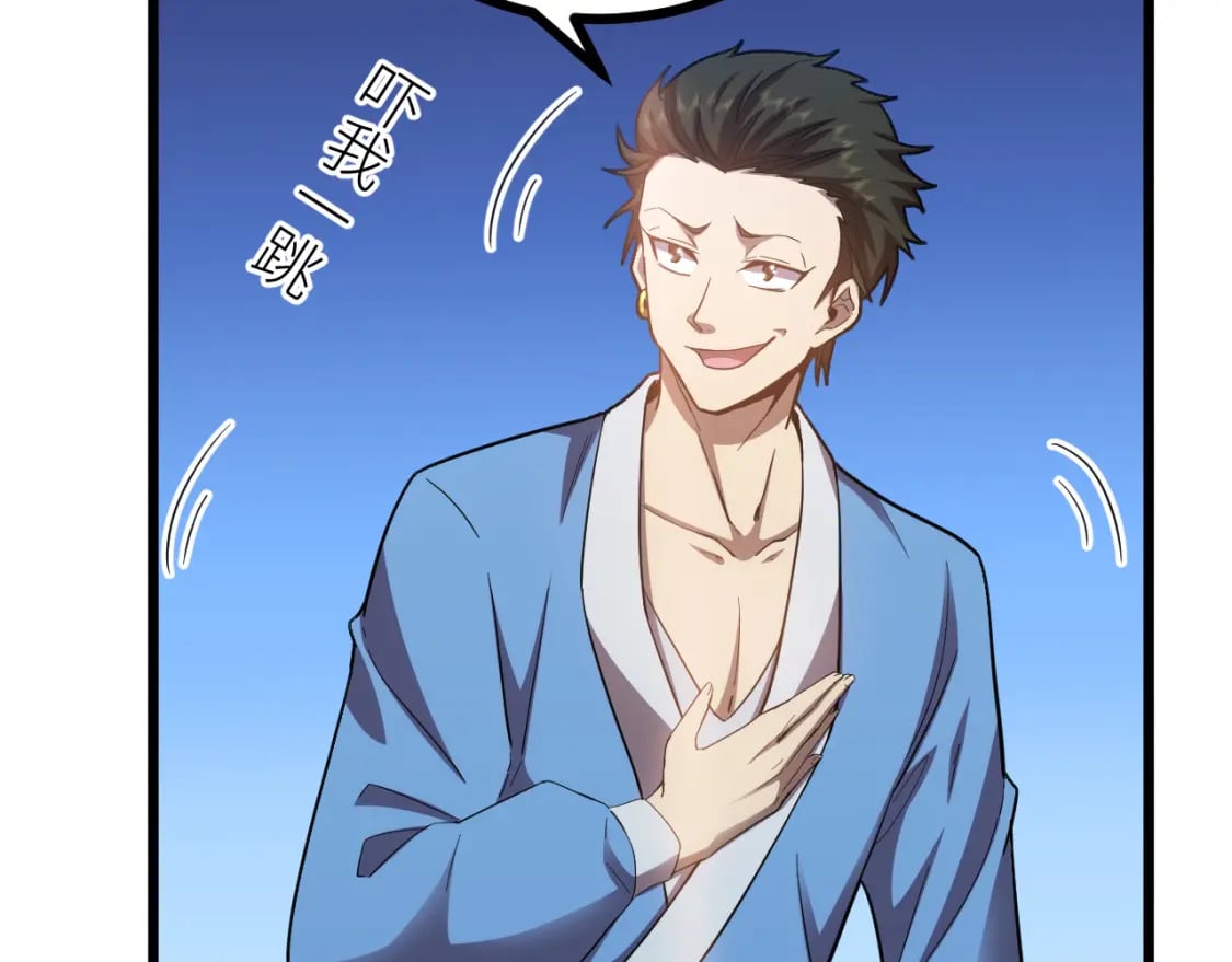 第49话 新娘是？30