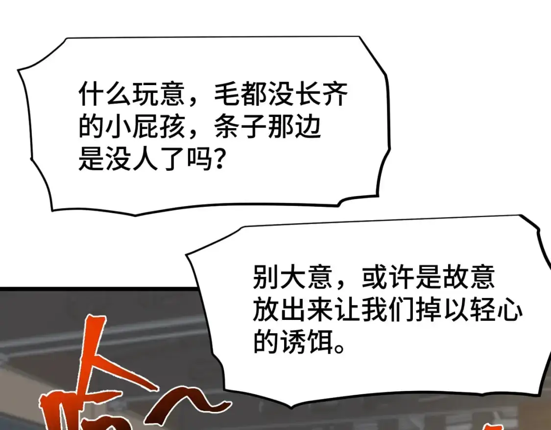第80话 两分钟163