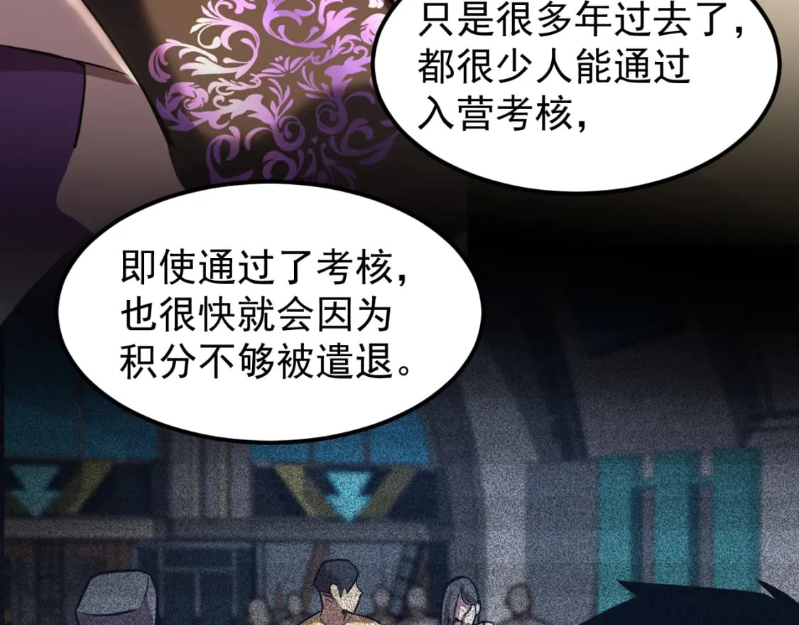 第17话 窥视111