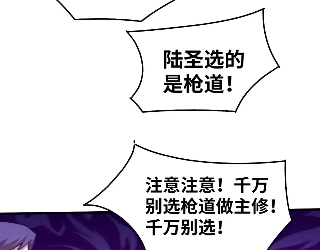 第74话 切磋132