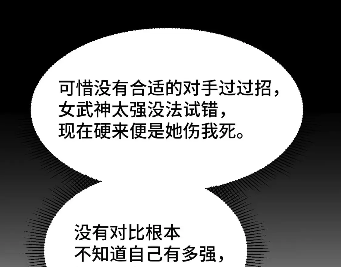 第61话 再决高下157