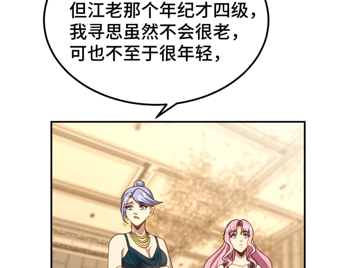 第57话 她是谁106