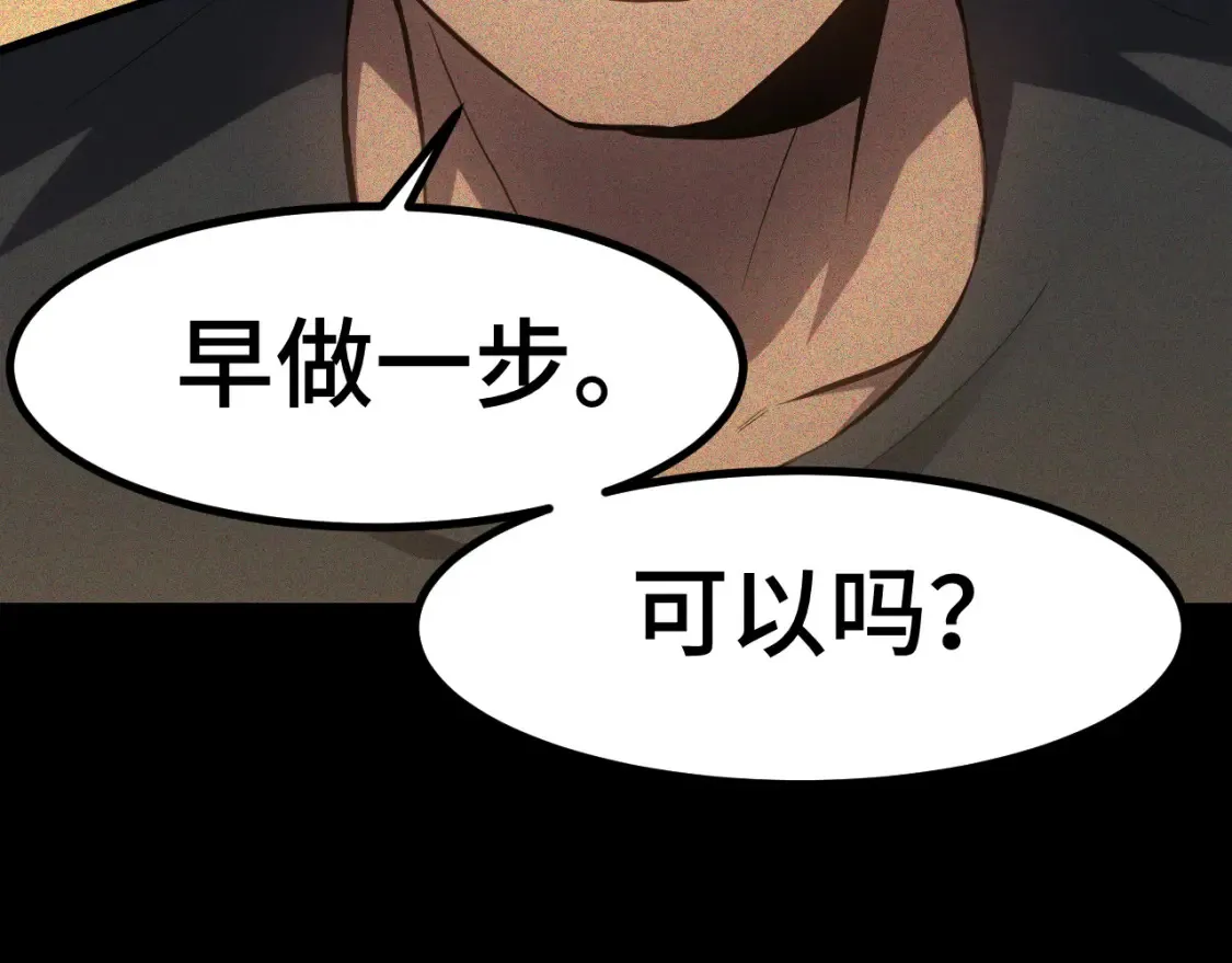 第90话 石巍88