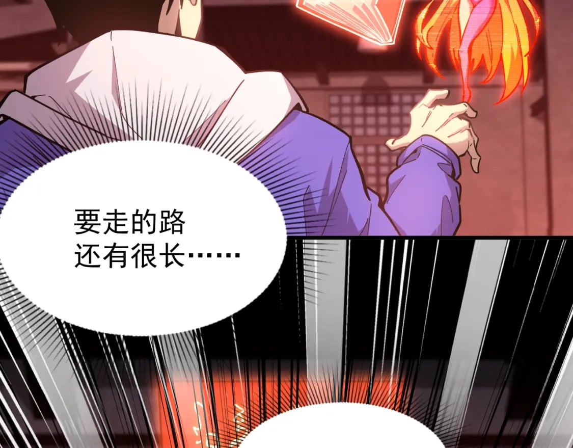 第20话 出关30